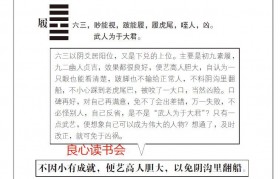 泽卦 泽卦易安居吉祥网