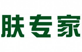 肤专家 肤专家软膏是激素药膏吗