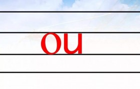 26个复韵母 26个复韵母怎么读拼音视频