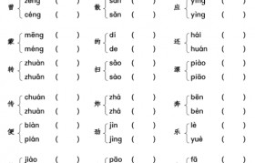 空多音字组词 空多音字组词一年级