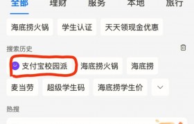 海底捞学生优惠 海底捞学生优惠研究生能用吗