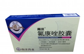 氟康唑软膏 氟康唑软膏的功能主治