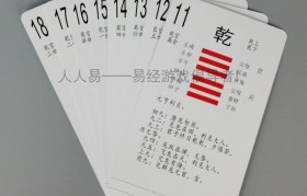 三爻 三爻代表什么