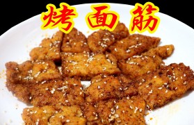 面筋怎么做 面筋怎么做才能松软