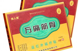 万通筋骨康贴 万通筋骨康贴8贴多少钱一盒