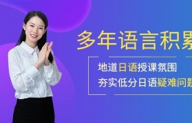 合肥日语培训 日语怎么学零基础