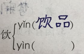 戴怎么组词 戴怎么组词两个字