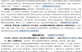 前后照应 前后照应的句子怎么找