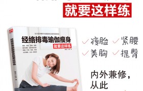 排毒养颜瑜伽 排毒养颜瑜伽体式图片