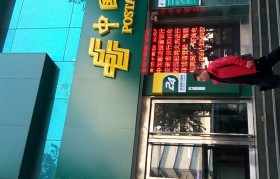 邮政银行几点上班 中国邮政上班时间表