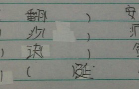 猎字组词 猎字组词四字词语