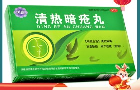 清热暗疮丸 清热暗疮丸治疗痘痘效果好不好