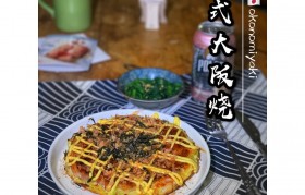 日式大阪烧 荣新馆日本料理