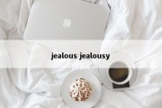 jealous jealousy