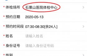 体检预约 体检预约后需要挂号吗