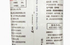 牛奶成分含量表 旺仔牛奶成分含量表