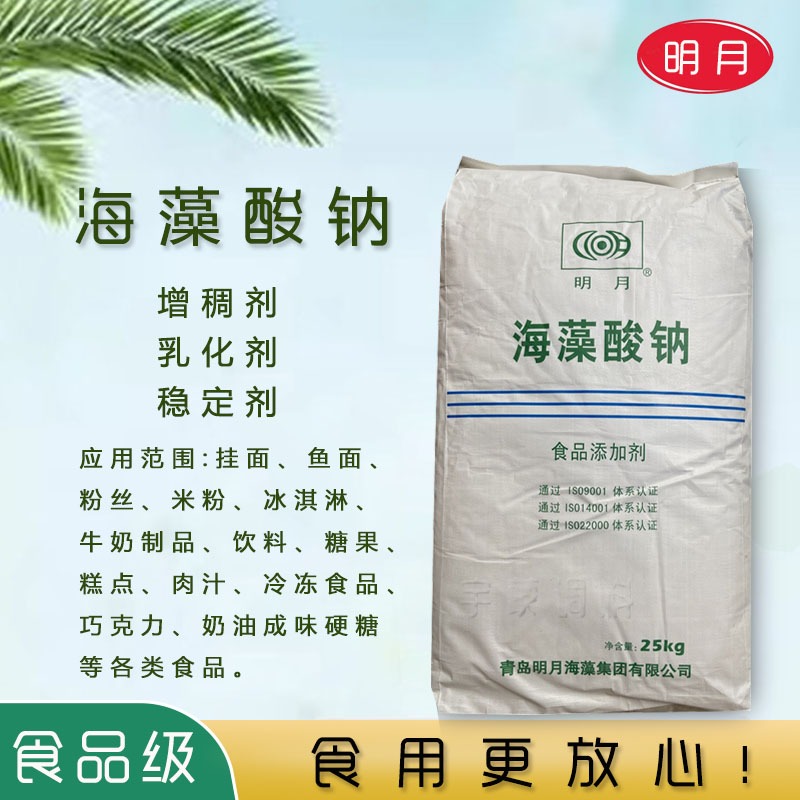 褐藻胶 褐藻胶寡糖