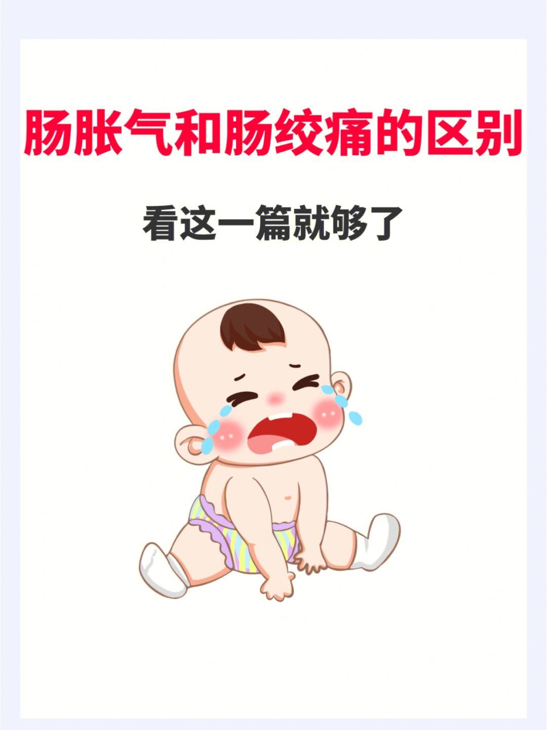 宝宝胀气的解决方法 婴儿胀气怎么办什么方法最有效