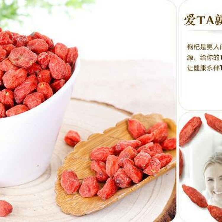 红枸杞的作用与功效 补肾壮阳吃什么药效果好