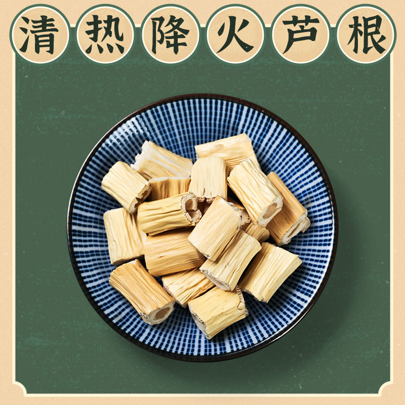 芦根煮水的功效是什么 藕节止鼻血煮水正确的做法