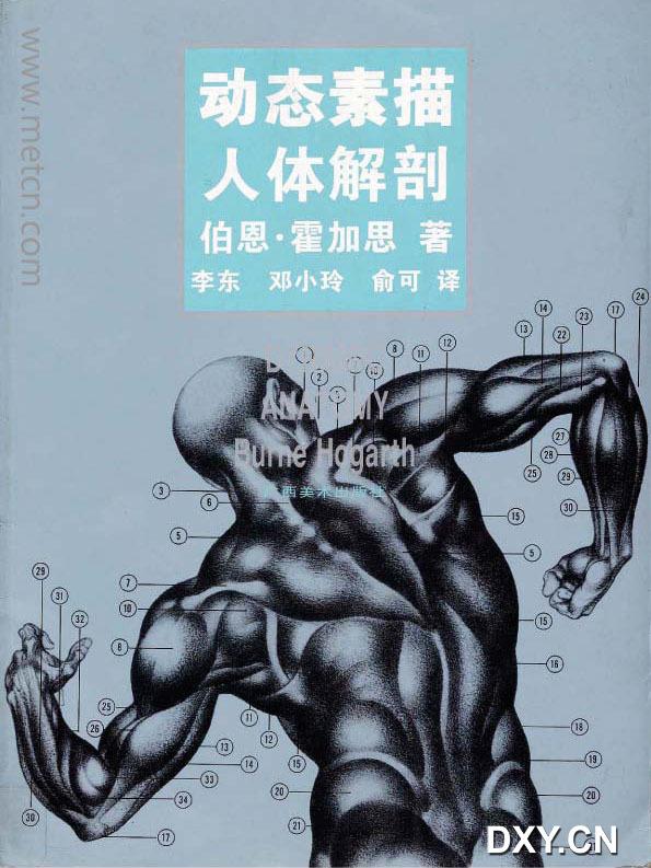 霍怎么读 霓裳怎么读