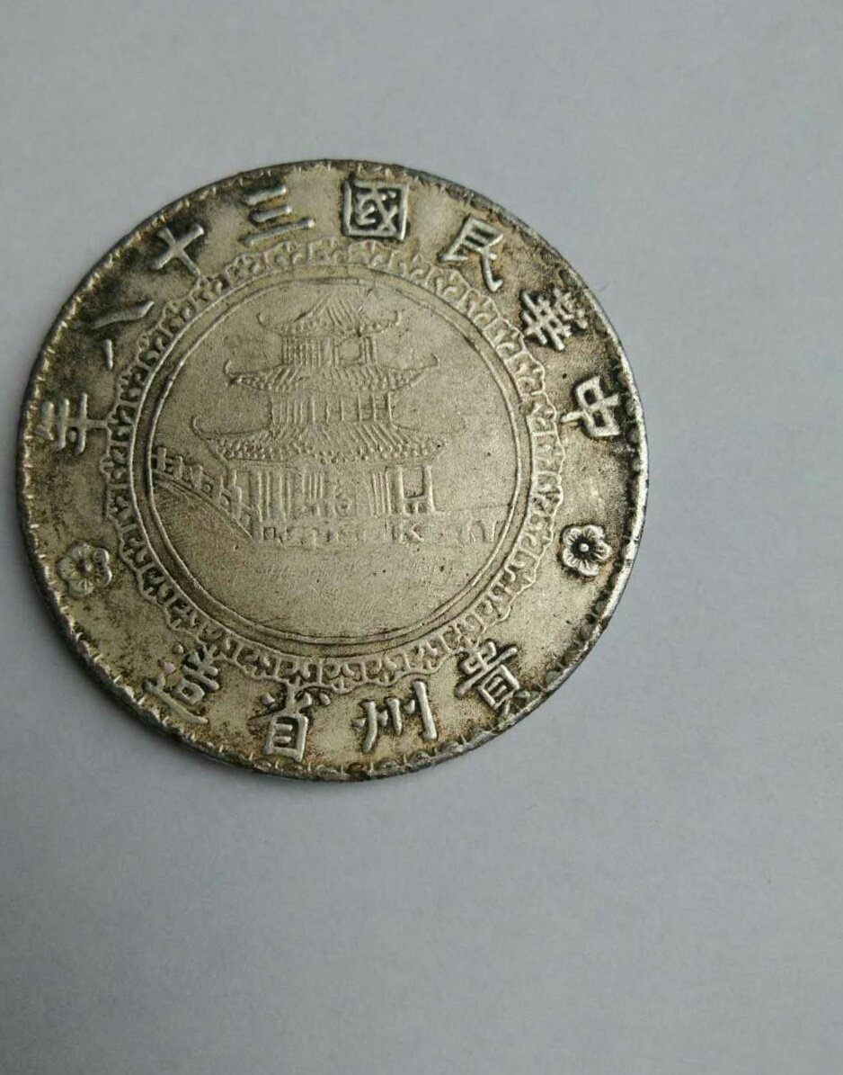 民国38年是哪一年 台湾民国38年是哪一年