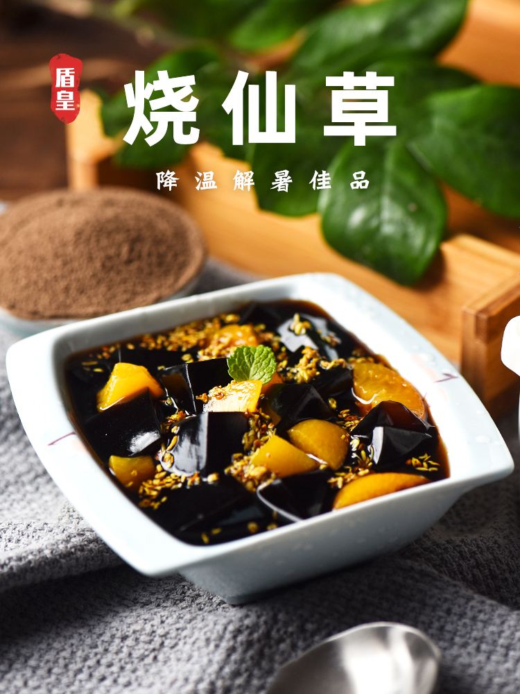烧仙草粉怎么煮 烧仙草粉怎么煮更好吃