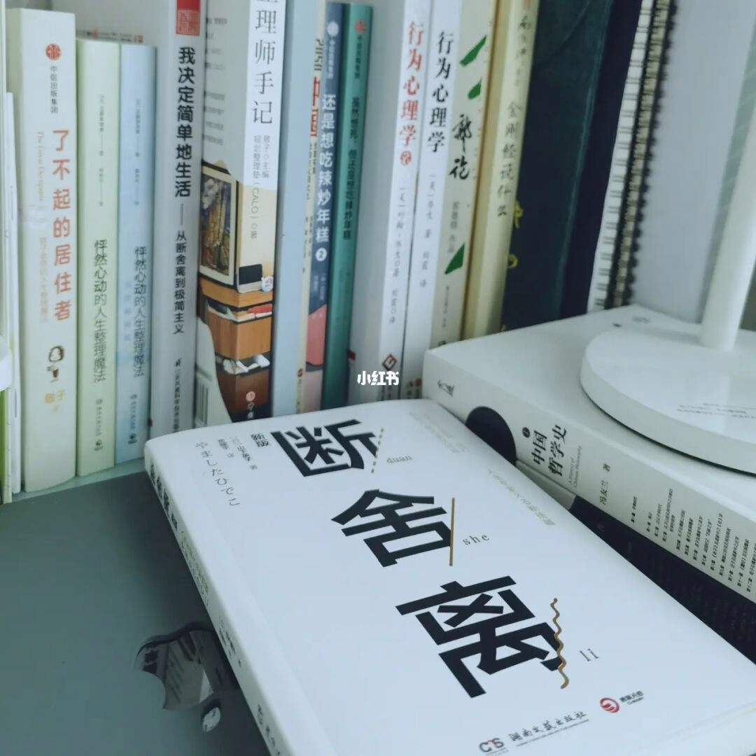 断离舍 断离舍读后感 断离舍 断离舍读后感