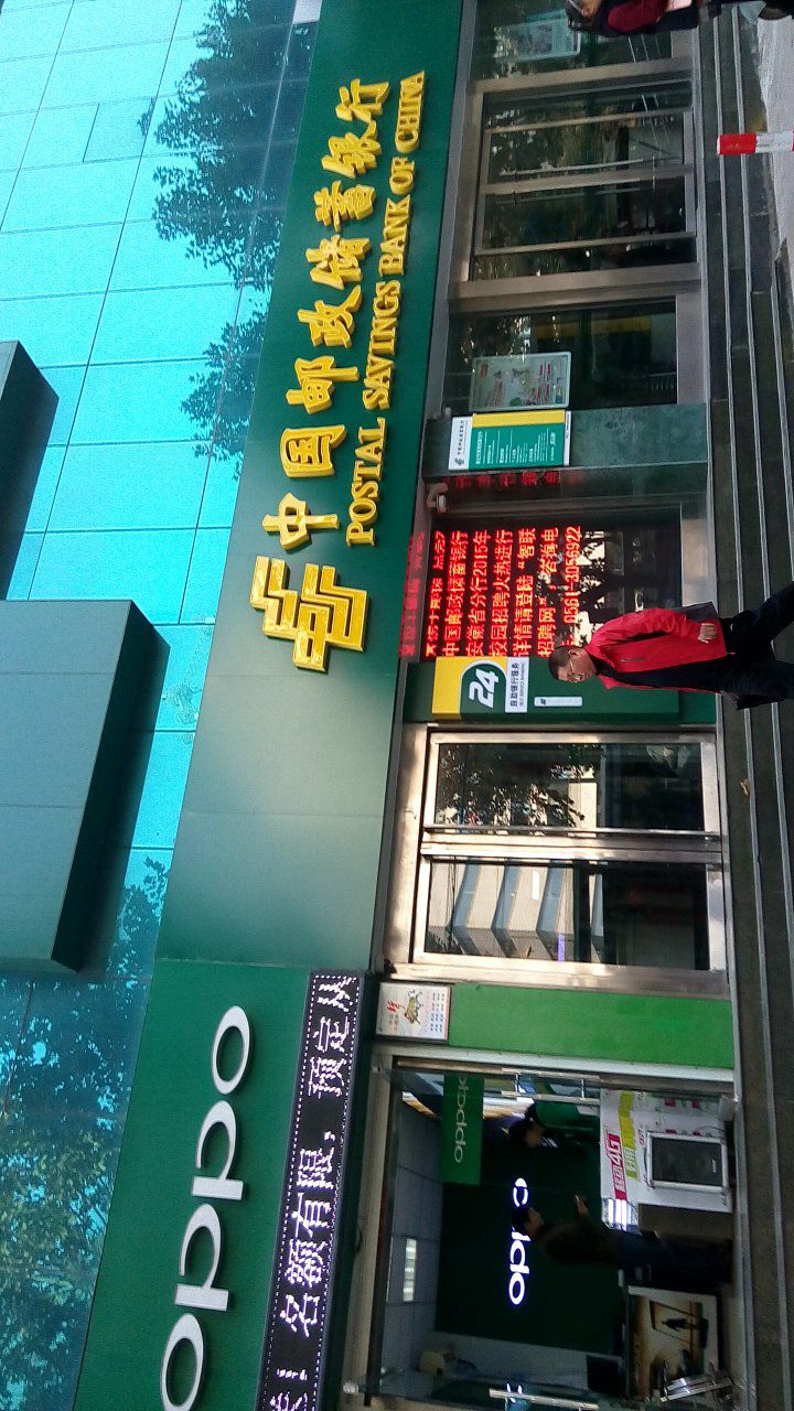 邮政银行几点上班 中国邮政上班时间表