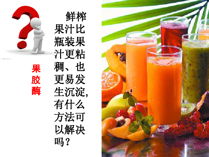 果胶的功效与作用 三氯蔗糖的作用和功效