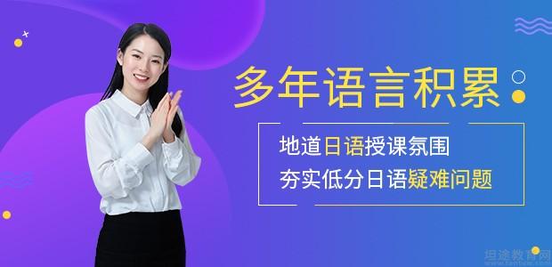 合肥日语培训 日语怎么学零基础