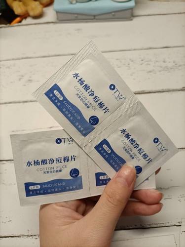 水杨酸棉片使用方法 壬二酸去黑头的正确方法