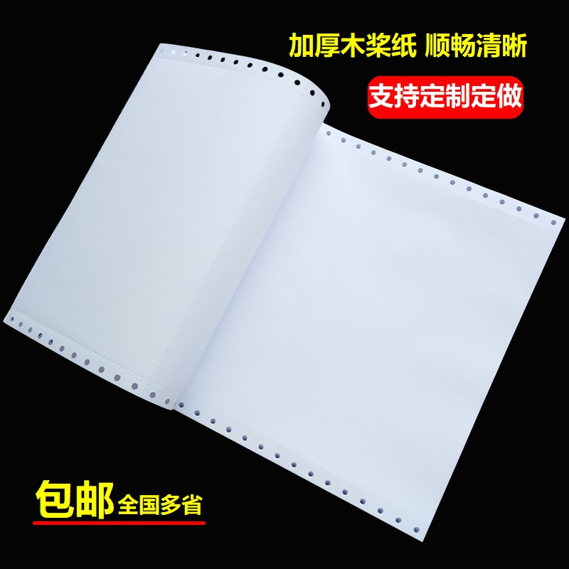 凭证纸 凭证纸是什么型号的纸