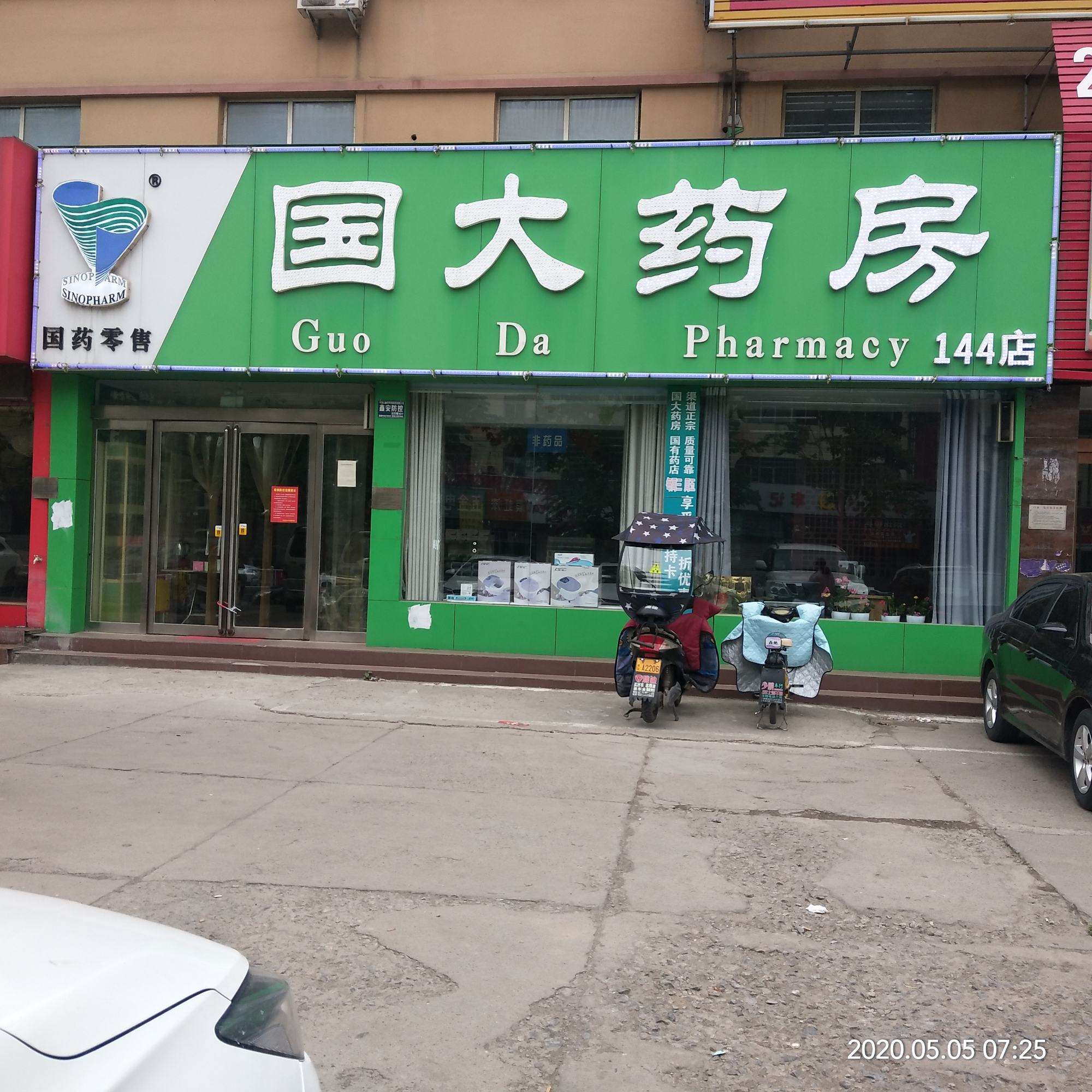 网上十大正规药店排名 网上药店哪个最好最正规