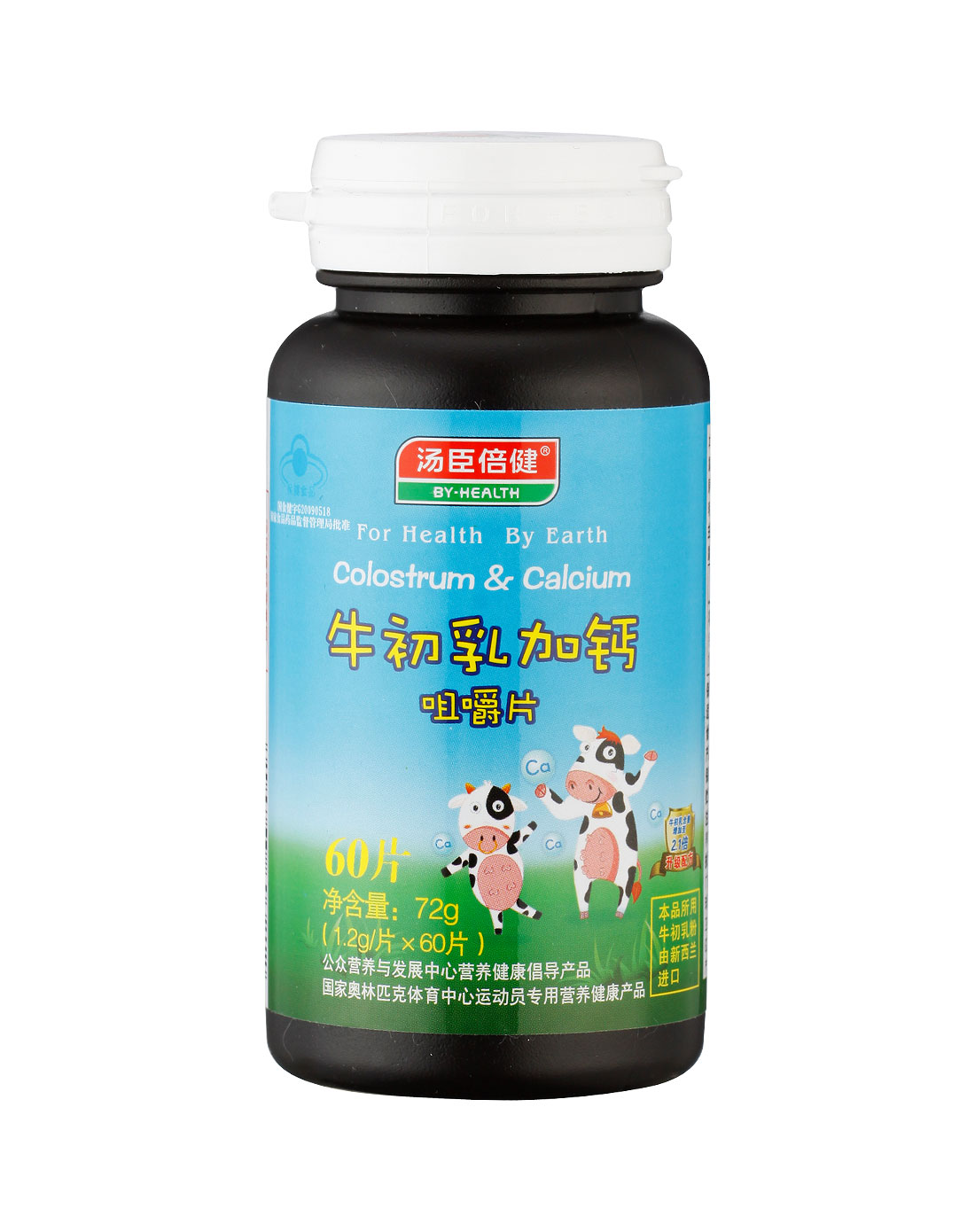 牛初乳咀嚼片 牛初乳咀嚼片最佳服用方法