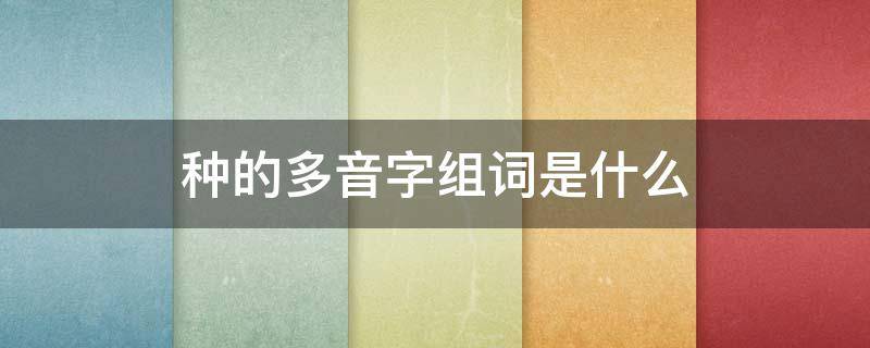 烤组词 烤组词四字