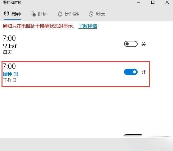 电脑如何设置闹钟 手机闹钟设置在哪里