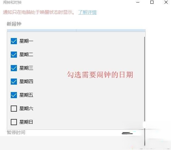 电脑如何设置闹钟 手机闹钟设置在哪里