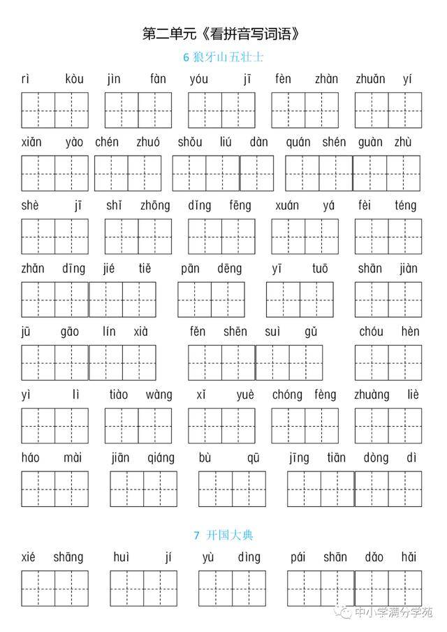 屹立的拼音 屹立的拼音怎么写