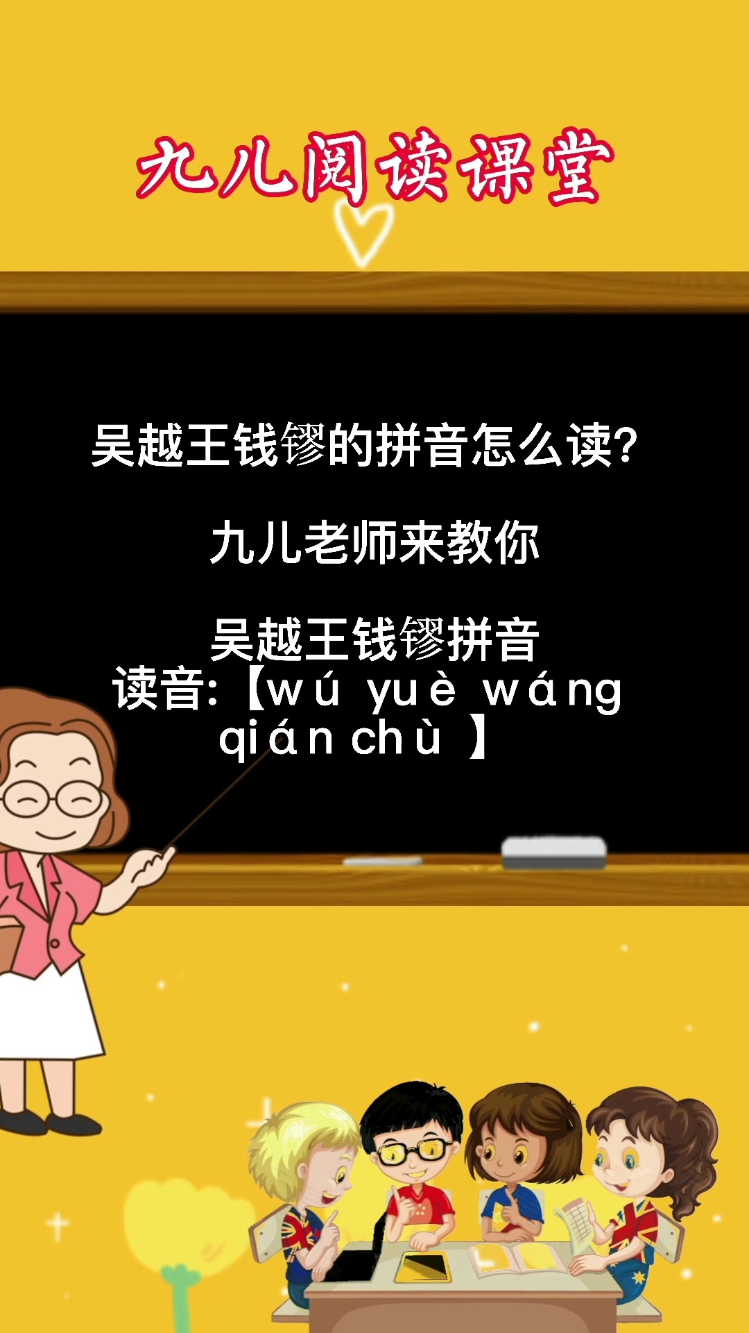 王拼音怎么写 看图王拼音怎么写