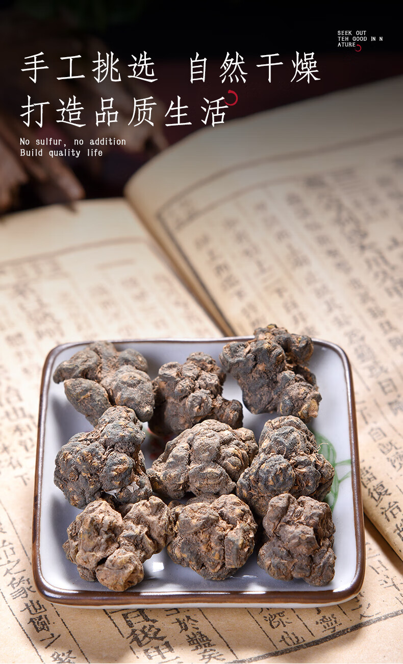 一粒金丹 一粒金丹吞入腹我命由我不由天