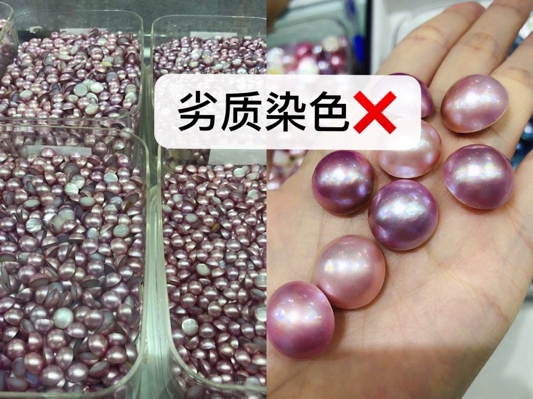 染色珍珠 染色珍珠图片