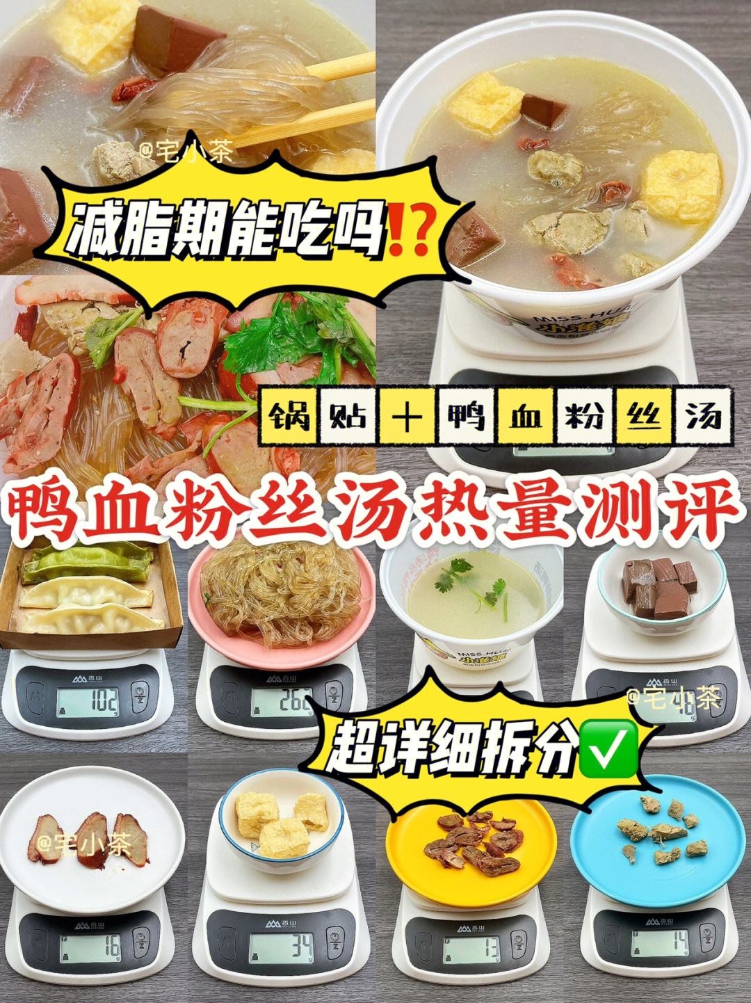 粉丝热量高吗 魔芋粉丝热量高吗