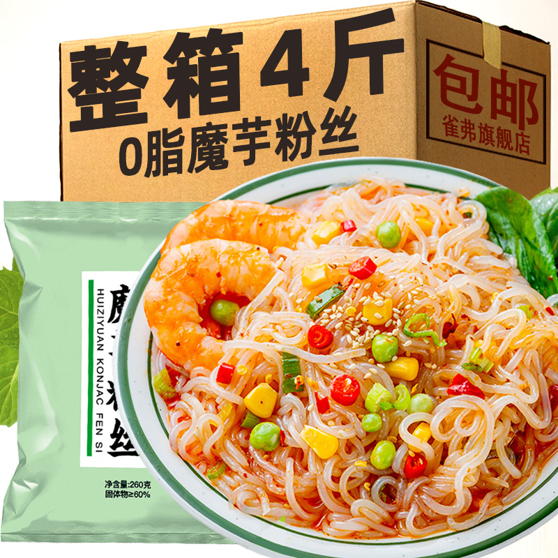 粉丝热量高吗 魔芋粉丝热量高吗