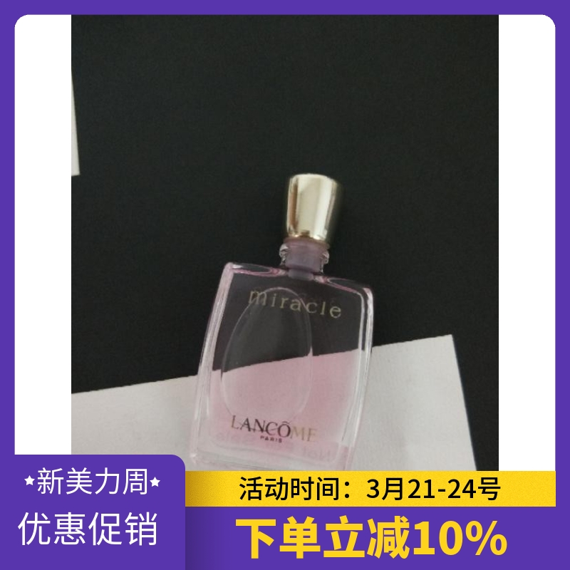 兰蔻奇迹香水 兰蔻奇迹香水100ml价格