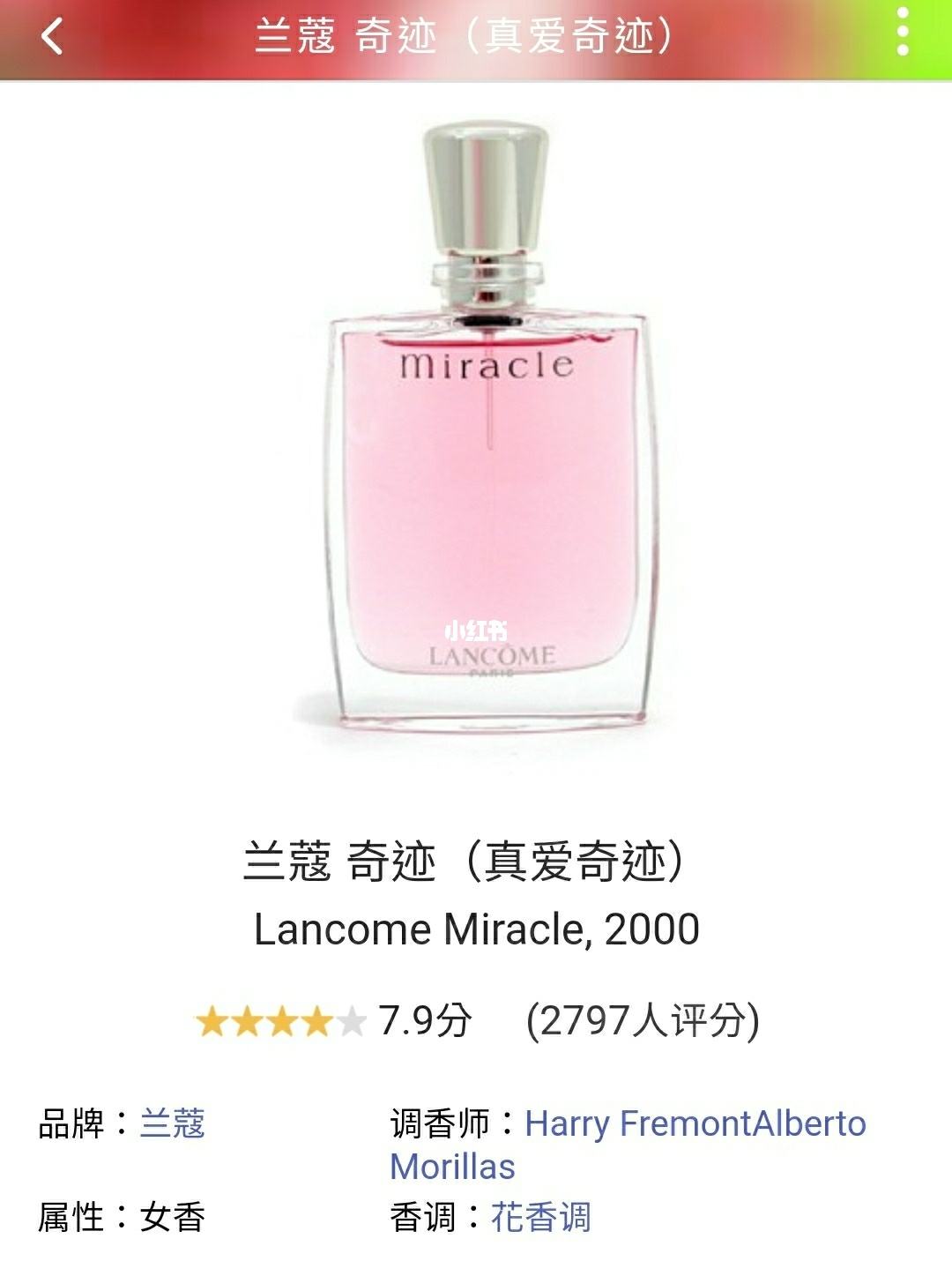 兰蔻奇迹香水 兰蔻奇迹香水100ml价格