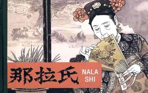 贵族姓氏 贵族姓氏英文