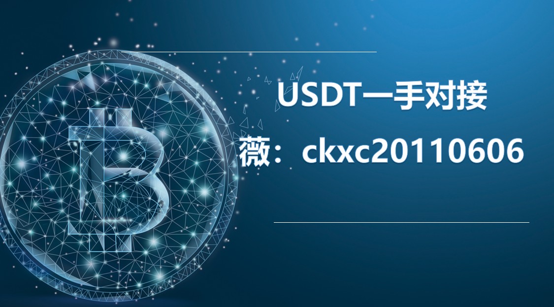 usdt交易平台 usdt交易平台都有哪些