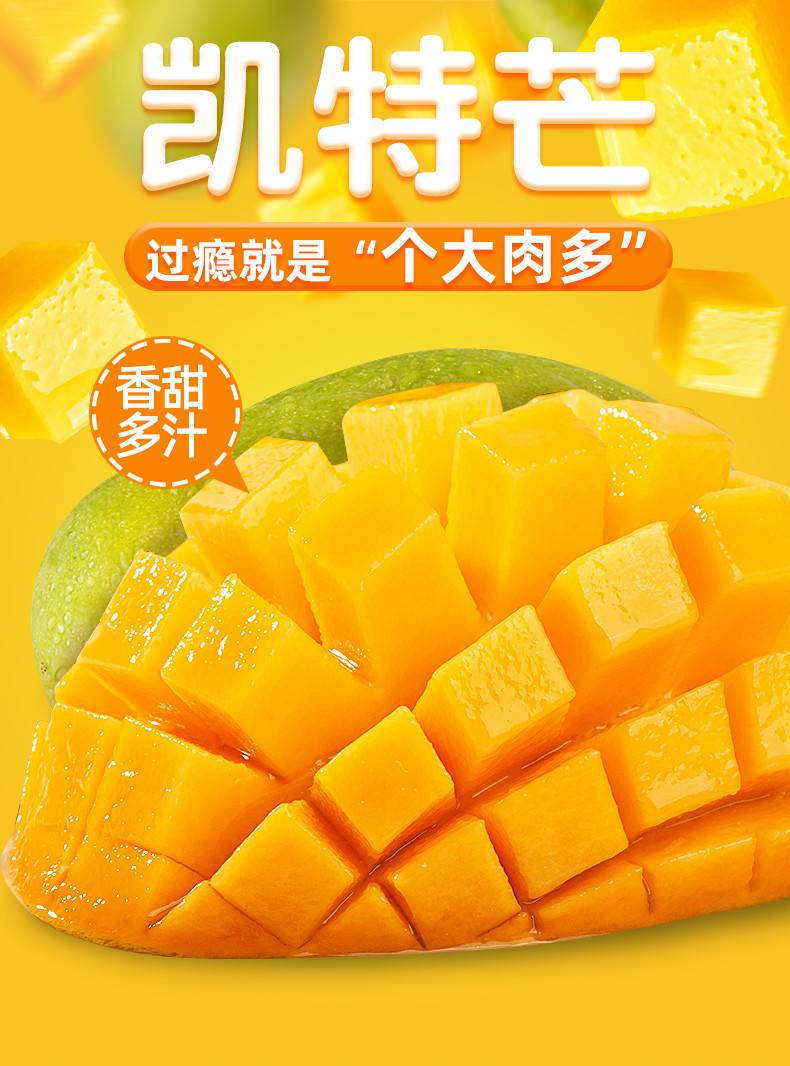 凯特芒 凯特芒和贵妃芒的区别