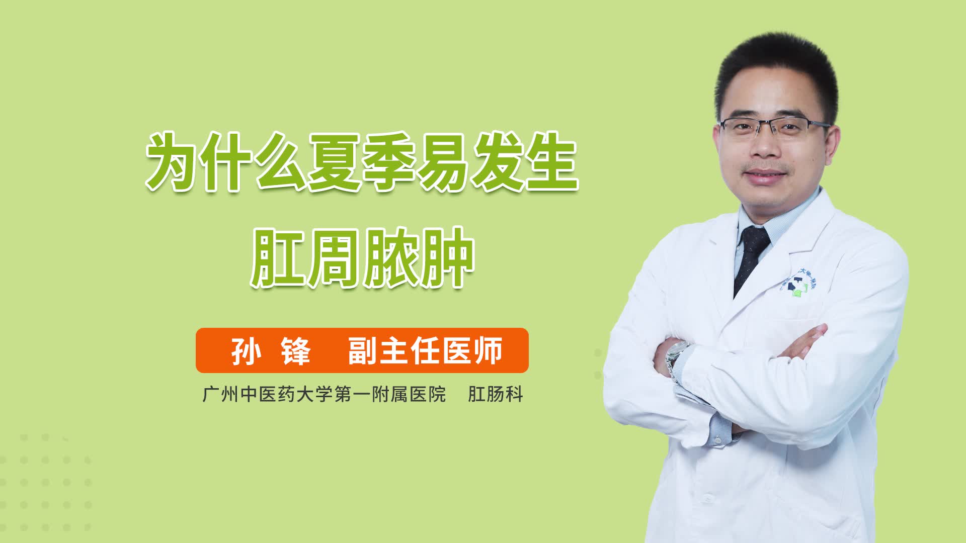 肛周脓肿早期症状图片 肛周脓肿的最佳治疗方法